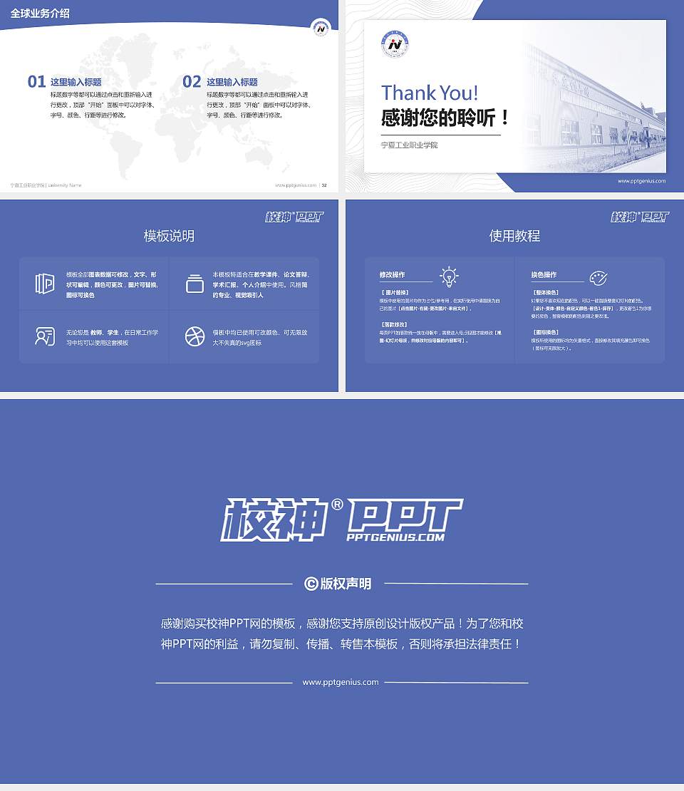 宁夏工业职业学院学术汇报/学术交流研讨会通用PPT模板下载16:9格式幻灯片预览图5