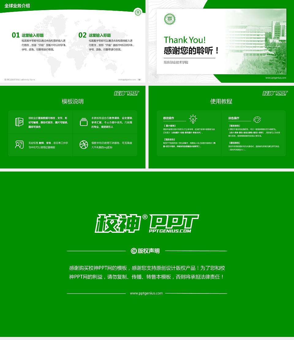 阳泉职业技术学院学术汇报/学术交流研讨会通用PPT模板下载16:9格式幻灯片预览图5