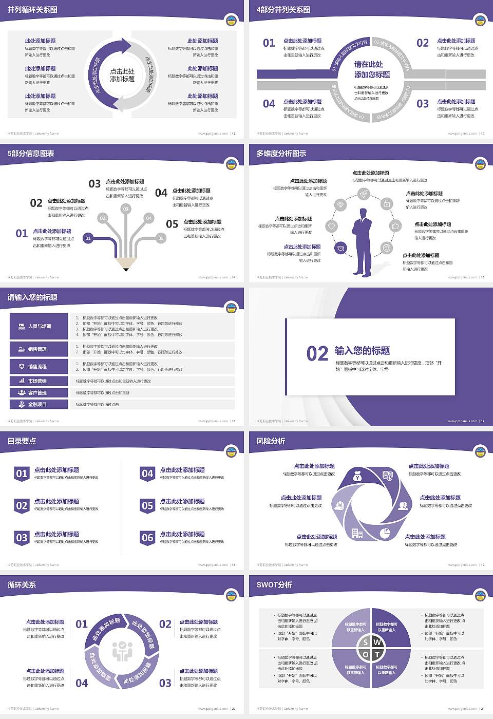 揭阳职业技术学院学术汇报/学术交流研讨会通用PPT模板下载16:9格式幻灯片预览图3
