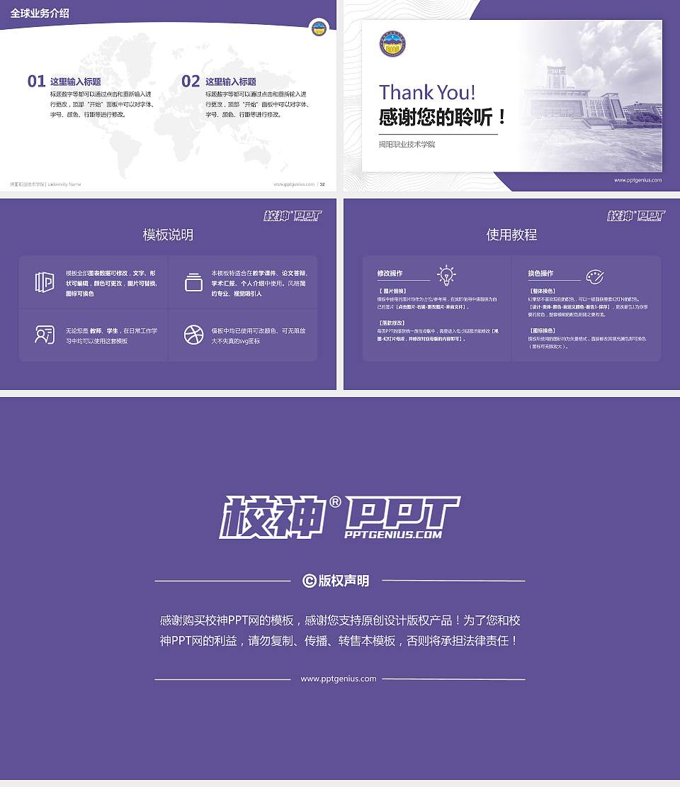 揭阳职业技术学院学术汇报/学术交流研讨会通用PPT模板下载16:9格式幻灯片预览图5