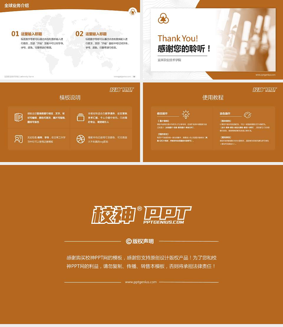 宜宾职业技术学院学术汇报/学术交流研讨会通用PPT模板下载16:9格式幻灯片预览图5