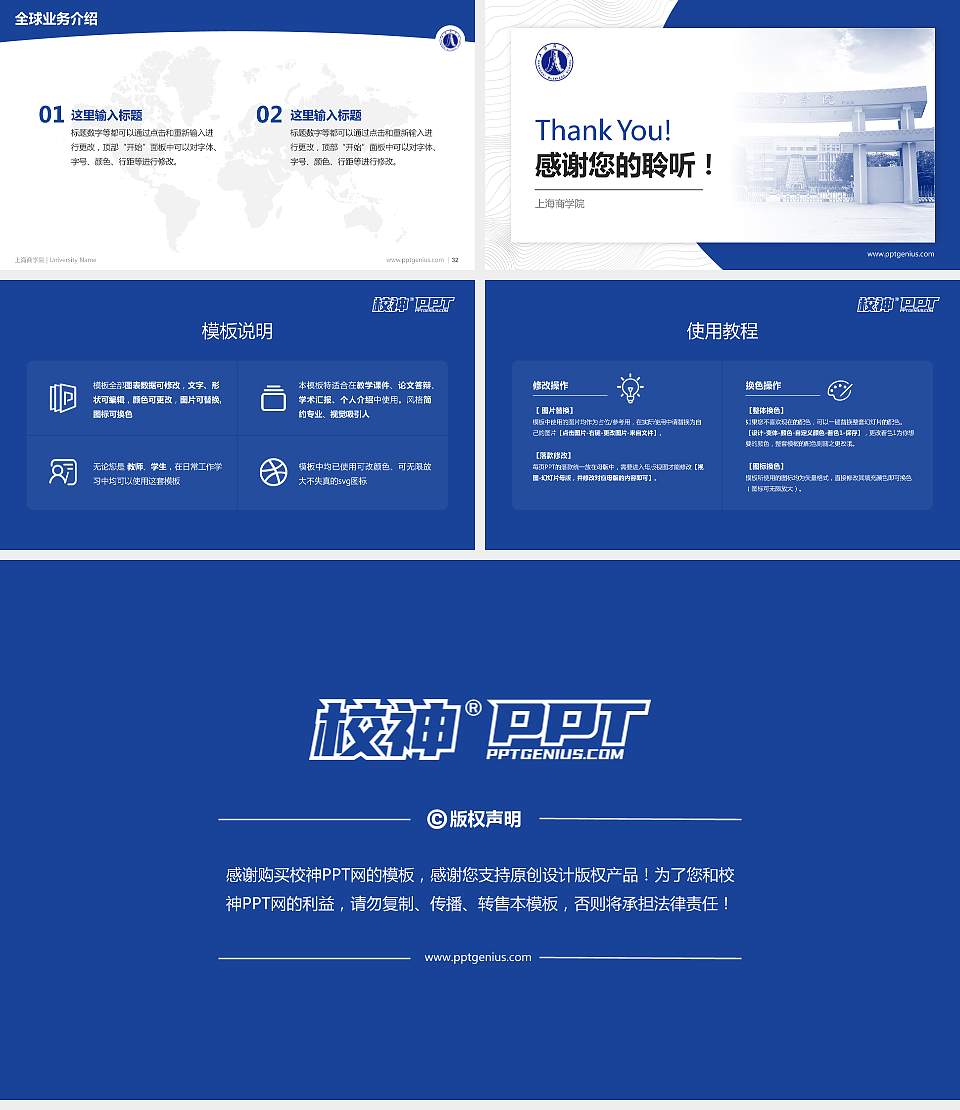 上海商学院学术汇报/学术交流研讨会通用PPT模板下载16:9格式幻灯片预览图5