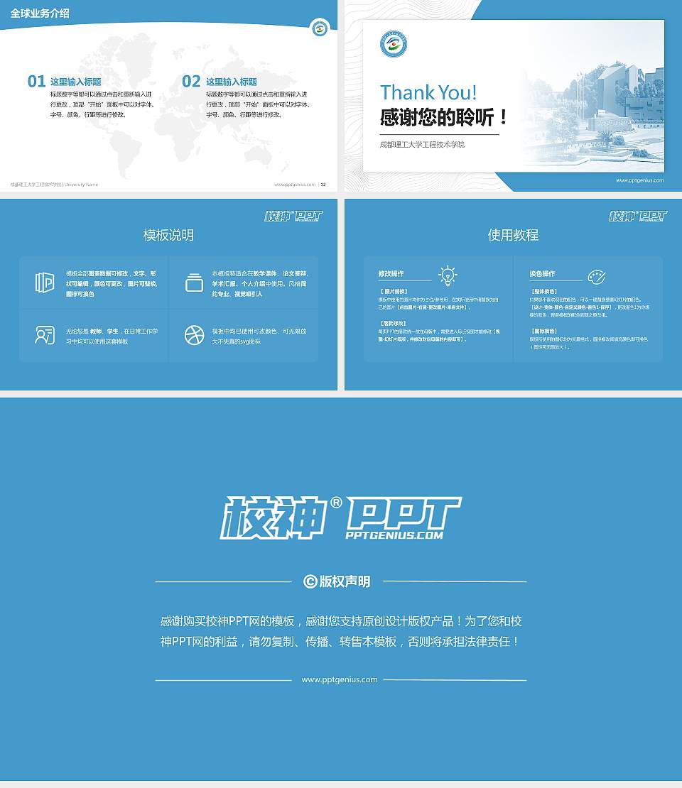 成都理工大学工程技术学院学术汇报/学术交流研讨会通用PPT模板下载16:9格式幻灯片预览图5