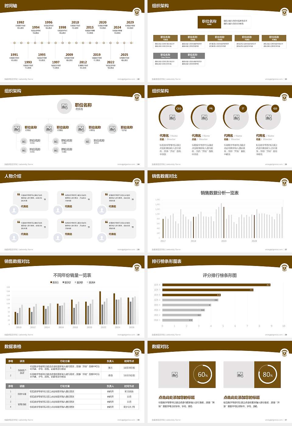 安徽外国语学院学术汇报/学术交流研讨会通用PPT模板下载16:9格式幻灯片预览图4