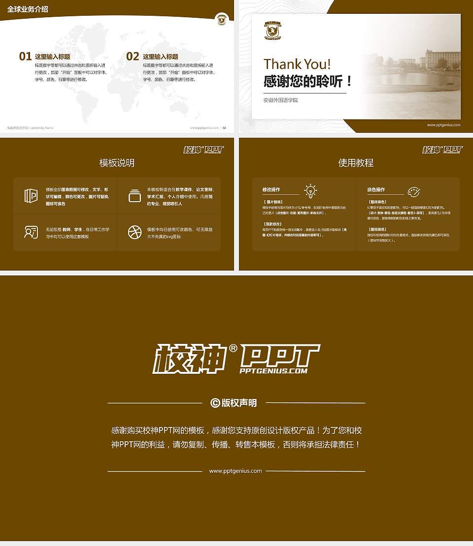 安徽外国语学院学术汇报/学术交流研讨会通用PPT模板下载16:9格式幻灯片预览图5