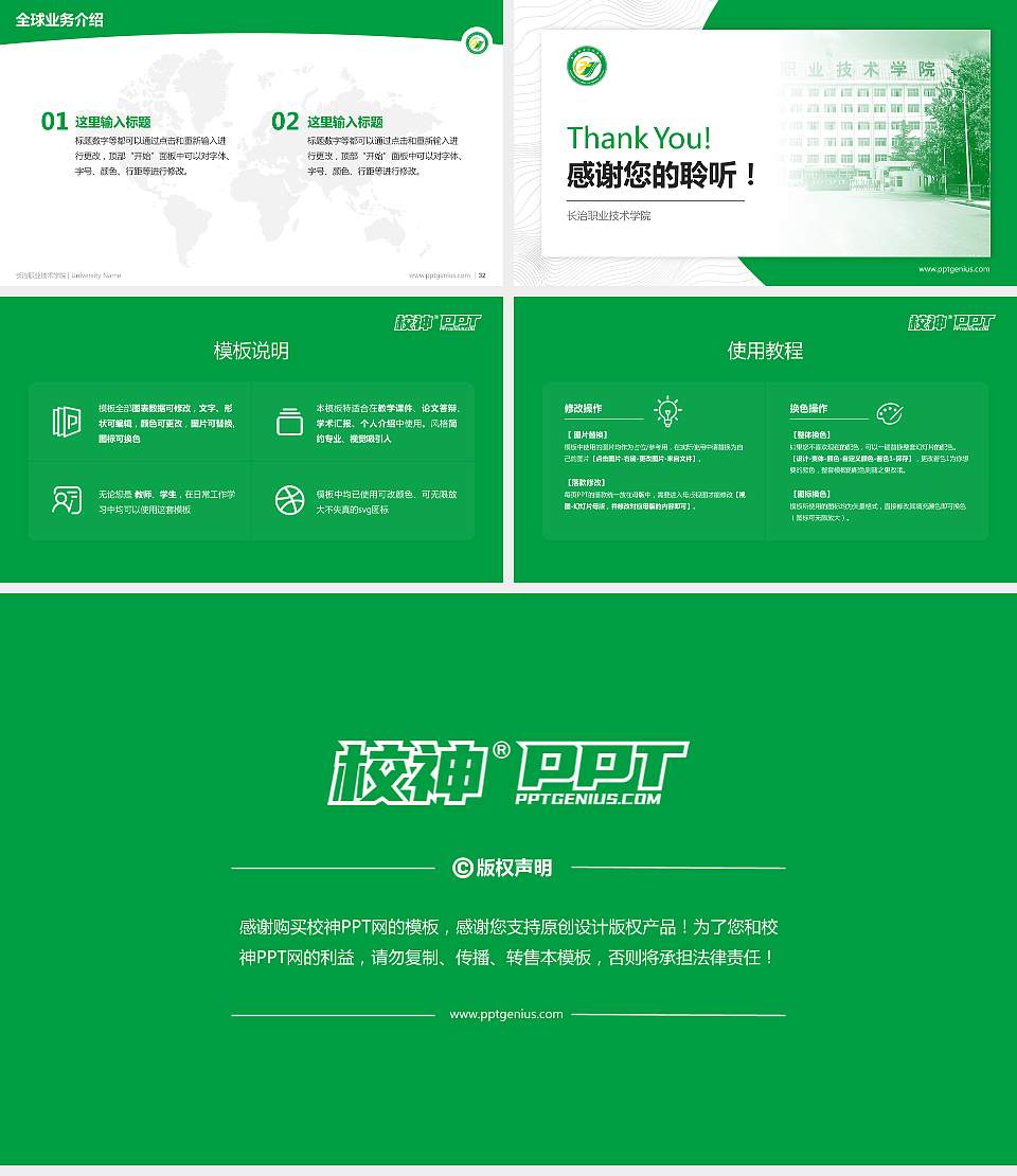 长治职业技术学院学术汇报/学术交流研讨会通用PPT模板下载16:9格式幻灯片预览图5