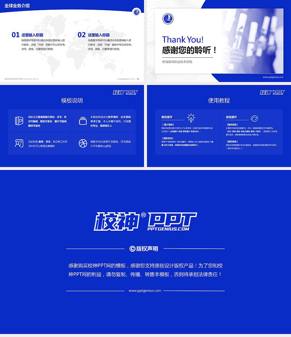 青岛港湾职业技术学院学术汇报/学术交流研讨会通用PPT模板下载16:9格式幻灯片预览图5