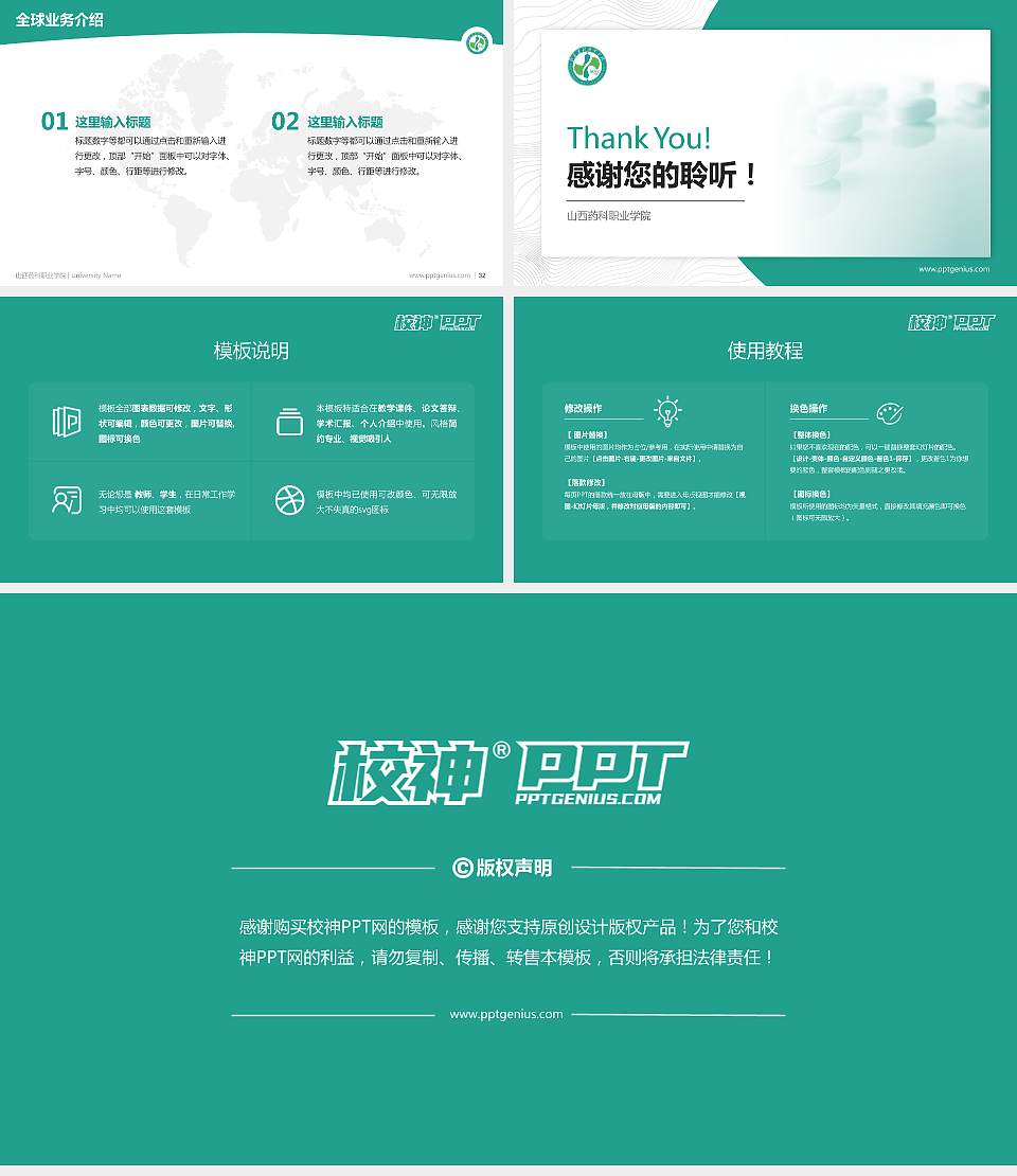 山西药科职业学院学术汇报/学术交流研讨会通用PPT模板下载16:9格式幻灯片预览图5