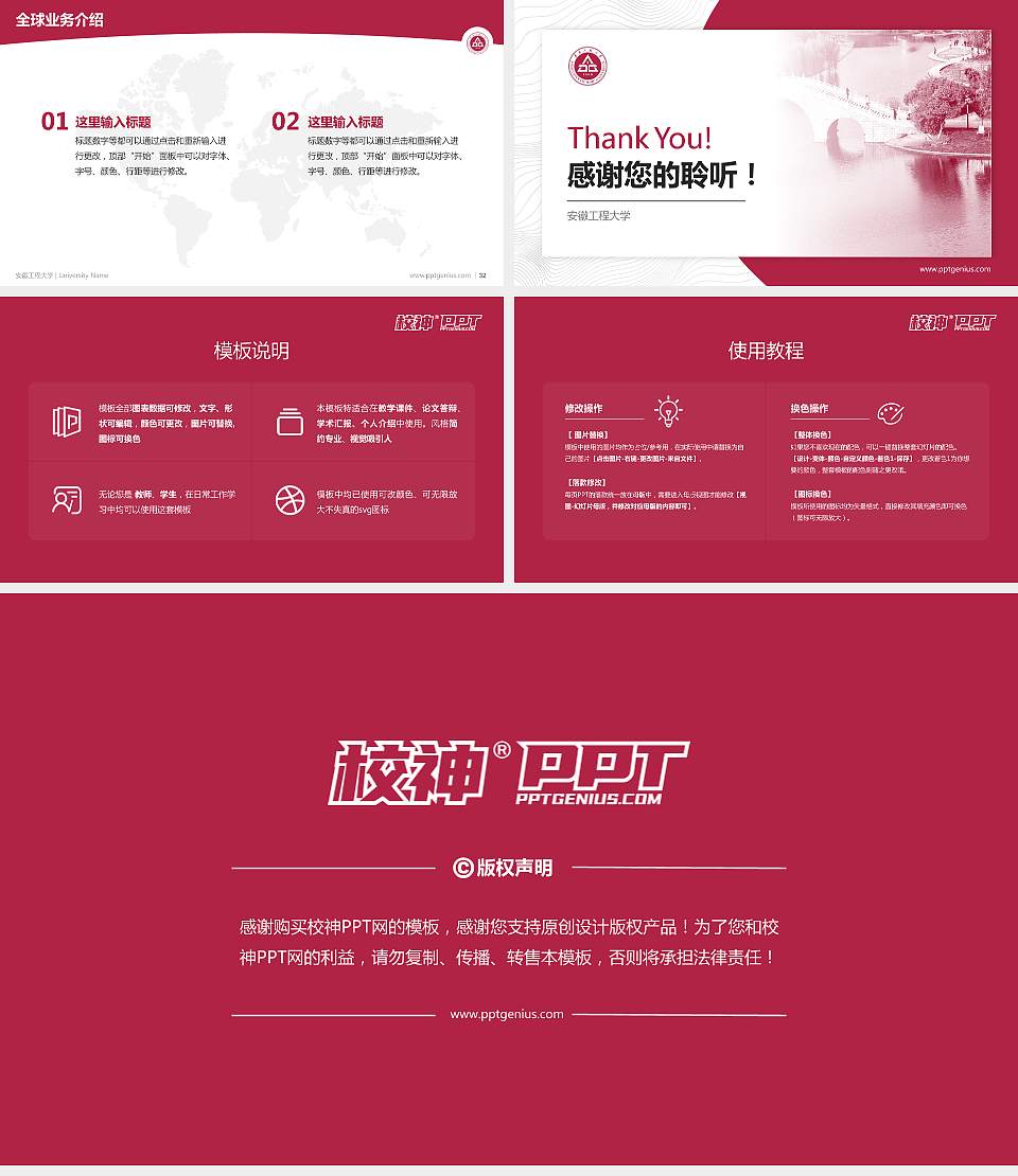 安徽工程大学学术汇报/学术交流研讨会通用PPT模板下载16:9格式幻灯片预览图5