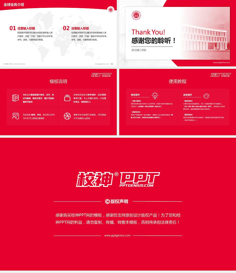 淮北理工学院学术汇报/学术交流研讨会通用PPT模板下载16:9格式幻灯片预览图5