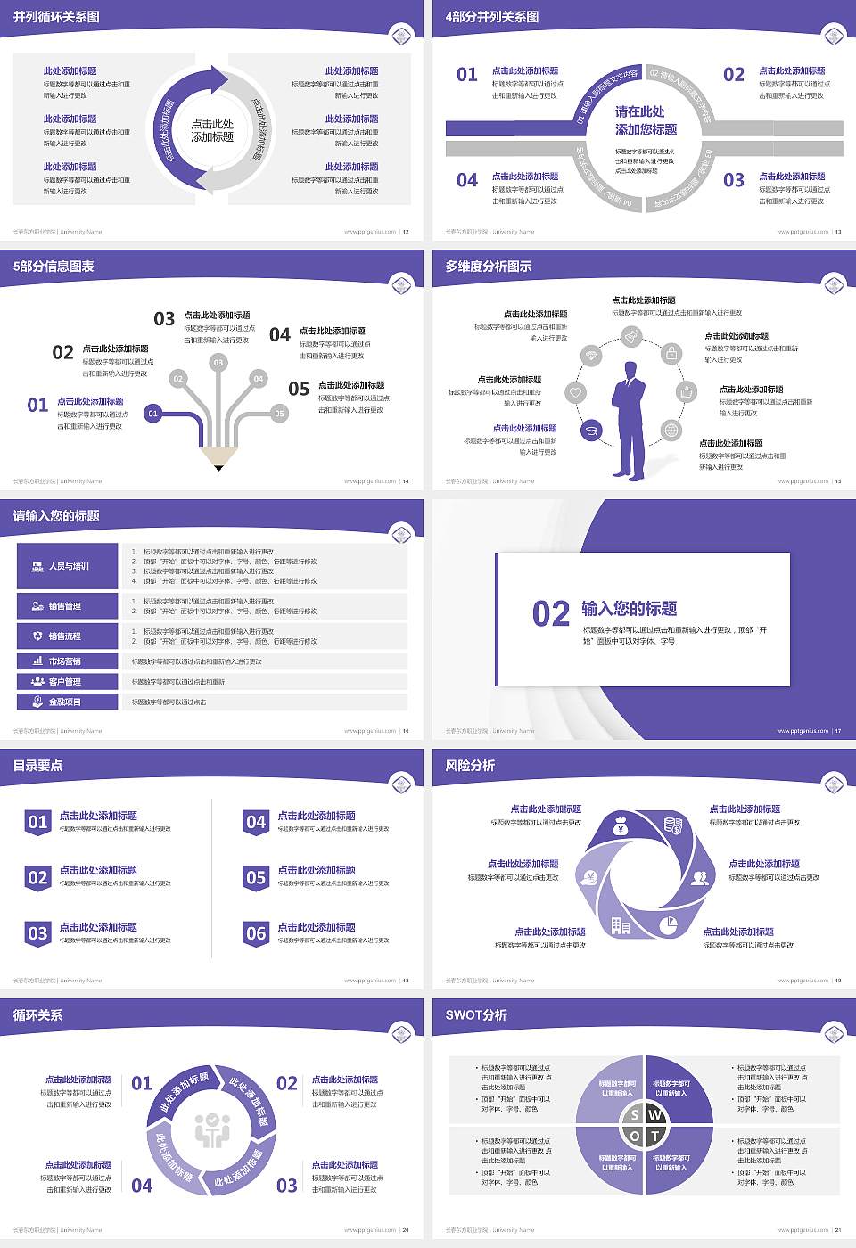 长春东方职业学院学术汇报/学术交流研讨会通用PPT模板下载16:9格式幻灯片预览图3