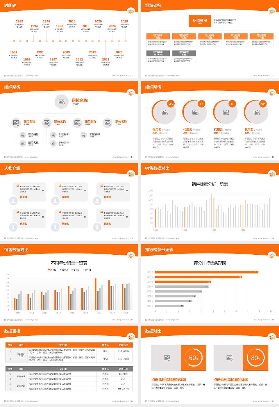 四川外国语大学成都学院学术汇报/学术交流研讨会通用PPT模板下载16:9格式幻灯片预览图4