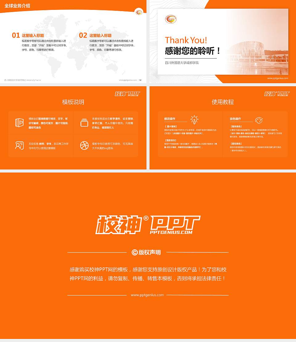 四川外国语大学成都学院学术汇报/学术交流研讨会通用PPT模板下载16:9格式幻灯片预览图5