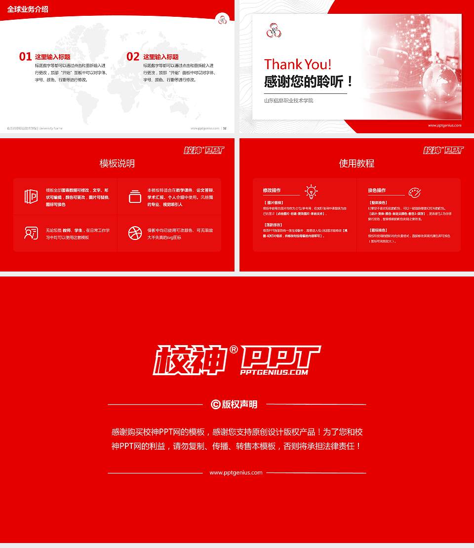 山东信息职业技术学院学术汇报/学术交流研讨会通用PPT模板下载16:9格式幻灯片预览图5