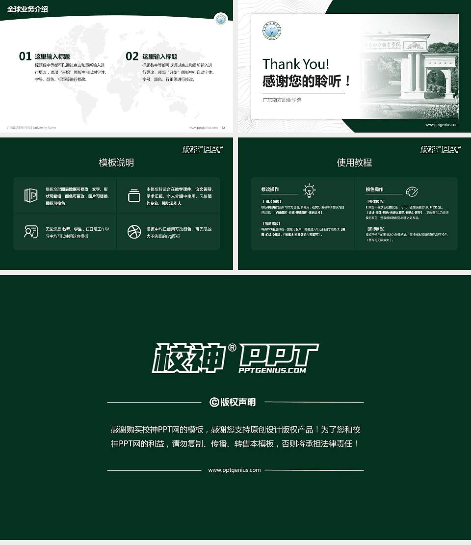 广东南方职业学院学术汇报/学术交流研讨会通用PPT模板下载16:9格式幻灯片预览图5