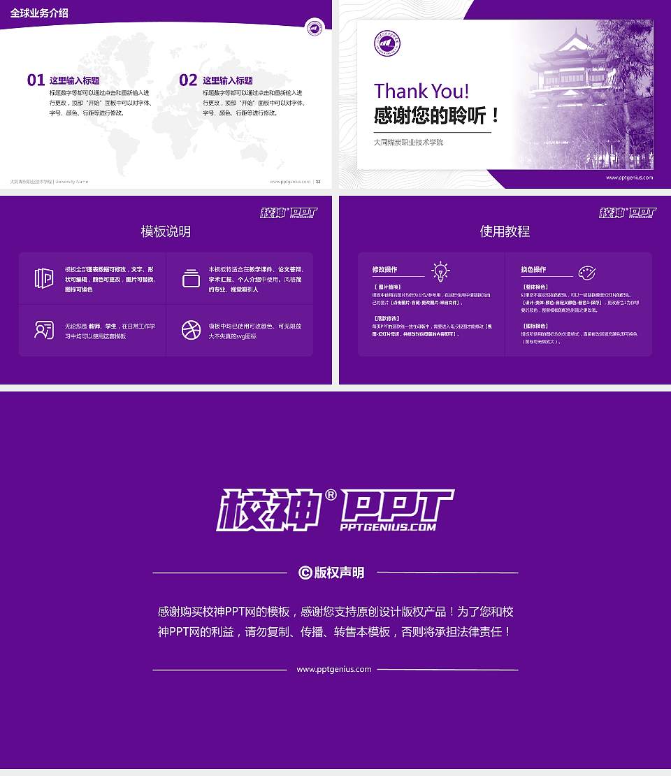 大同煤炭职业技术学院学术汇报/学术交流研讨会通用PPT模板下载16:9格式幻灯片预览图5