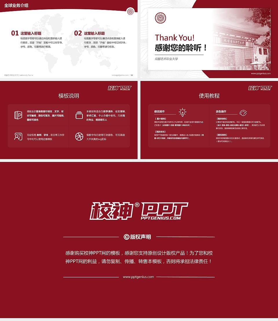 成都艺术职业大学学术汇报/学术交流研讨会通用PPT模板下载16:9格式幻灯片预览图5