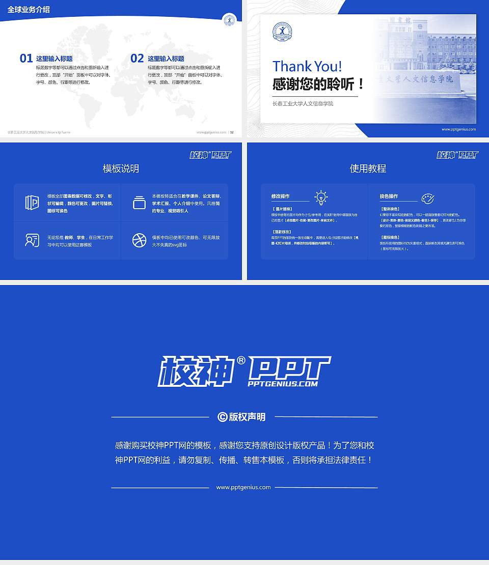 长春工业大学人文信息学院学术汇报/学术交流研讨会通用PPT模板下载16:9格式幻灯片预览图5