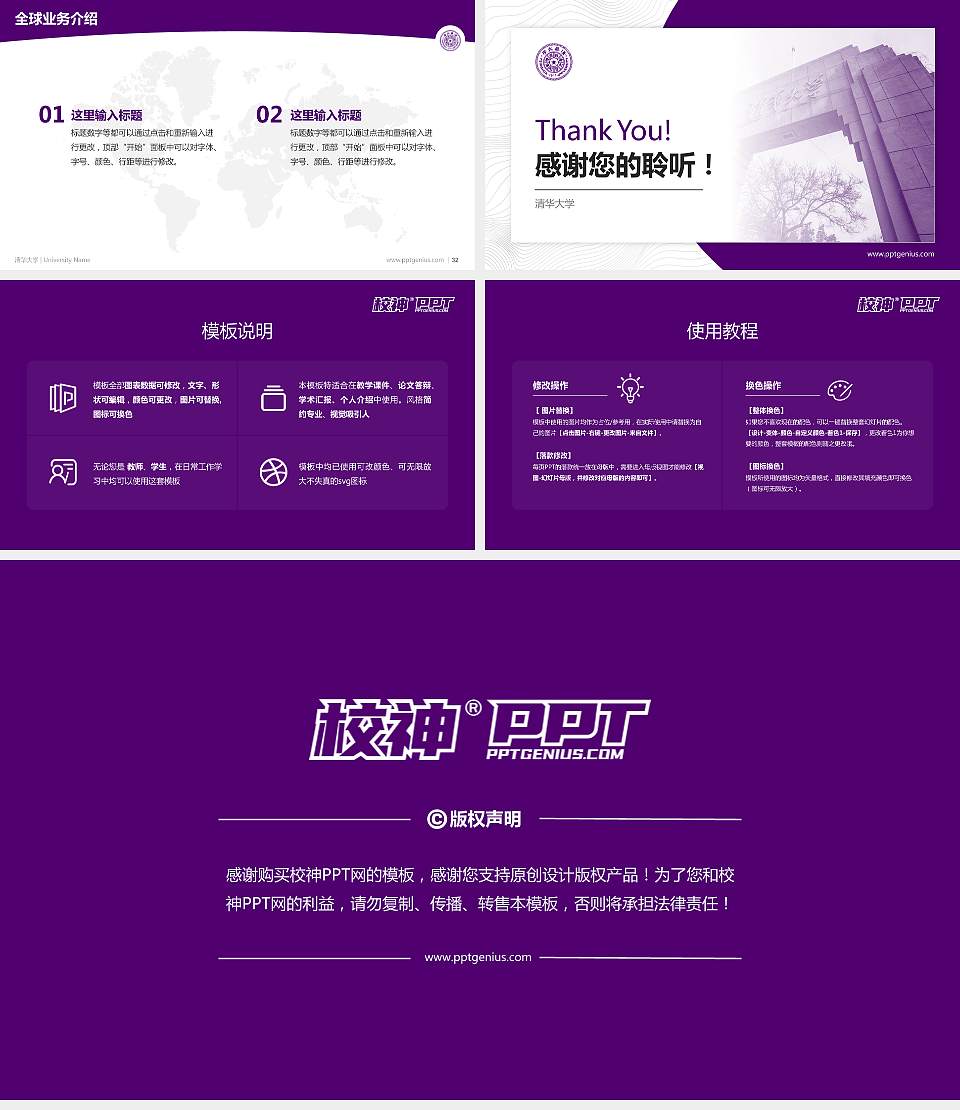 清华大学学术汇报/学术交流研讨会通用PPT模板下载16:9格式幻灯片预览图5