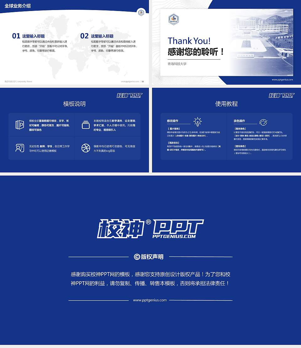 青岛科技大学学术汇报/学术交流研讨会通用PPT模板下载16:9格式幻灯片预览图5