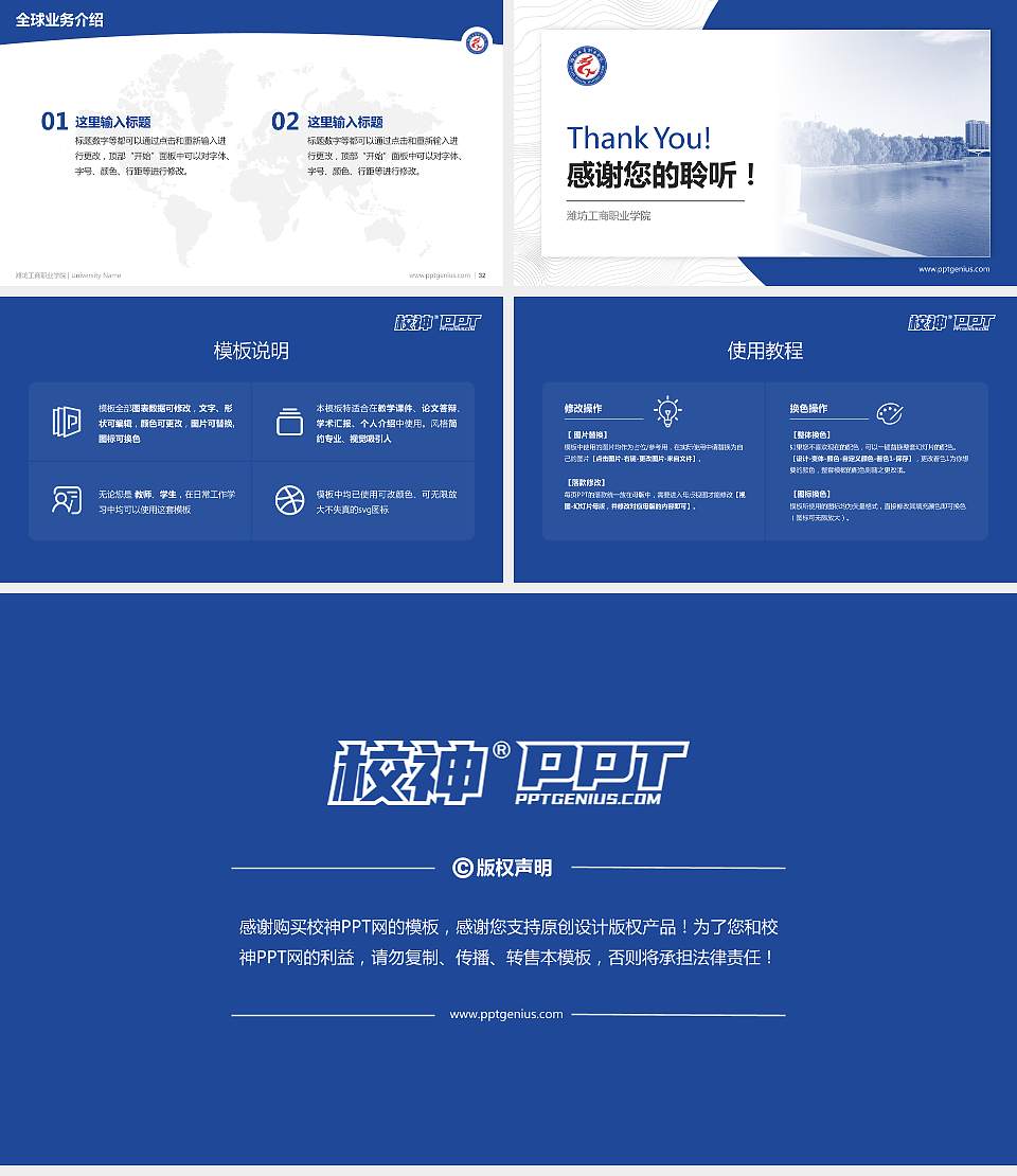 潍坊工商职业学院学术汇报/学术交流研讨会通用PPT模板下载16:9格式幻灯片预览图5