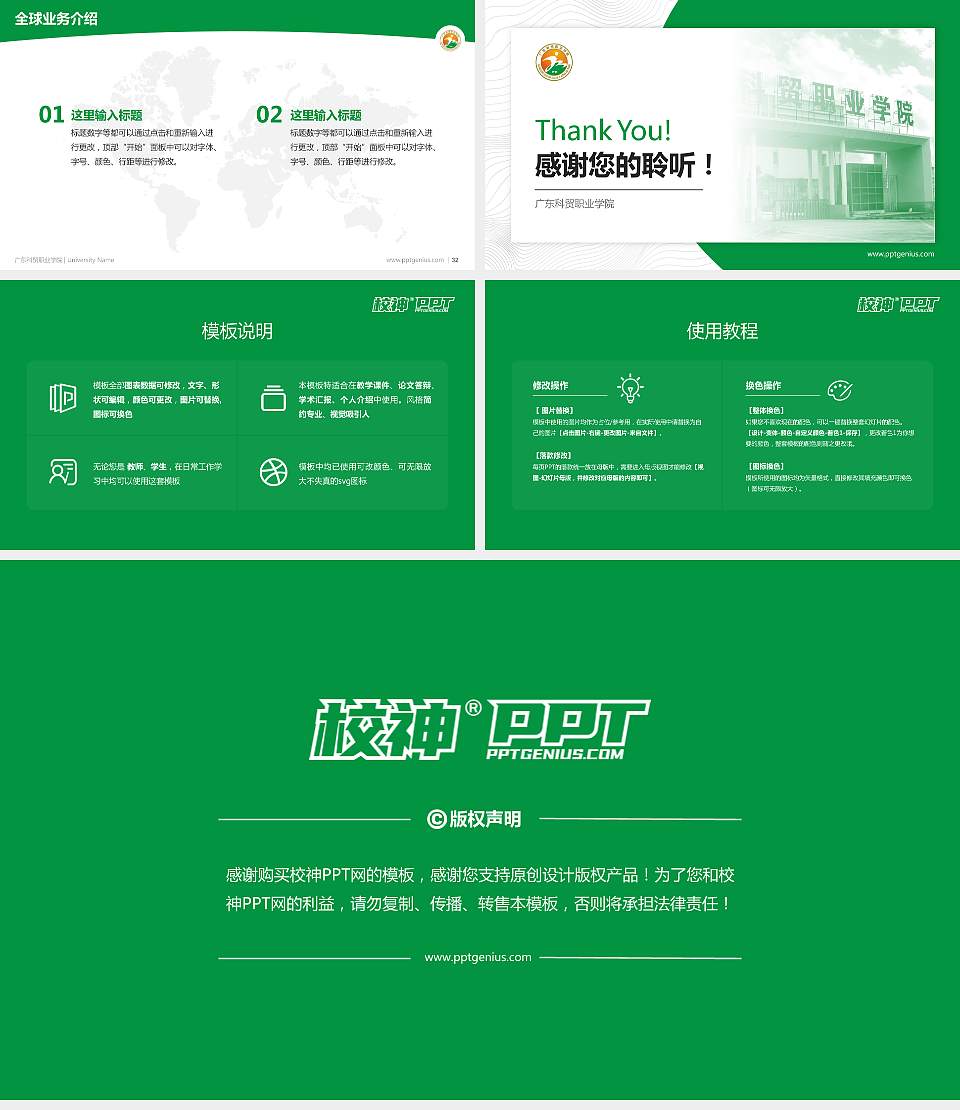 广东科贸职业学院学术汇报/学术交流研讨会通用PPT模板下载16:9格式幻灯片预览图5