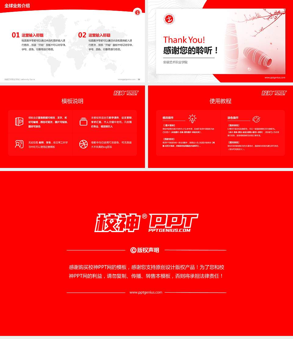 安徽艺术职业学院学术汇报/学术交流研讨会通用PPT模板下载16:9格式幻灯片预览图5