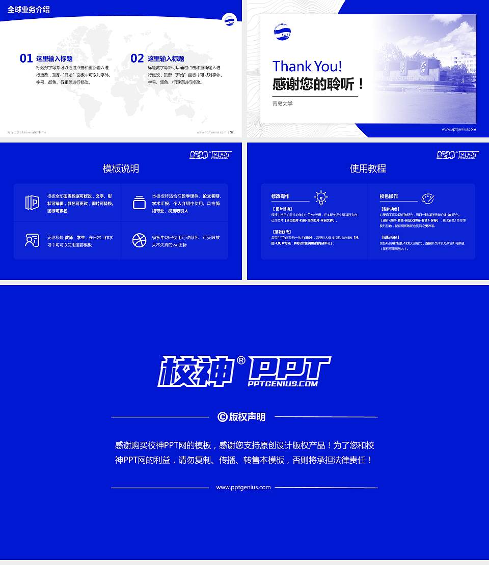 青岛大学学术汇报/学术交流研讨会通用PPT模板下载16:9格式幻灯片预览图5