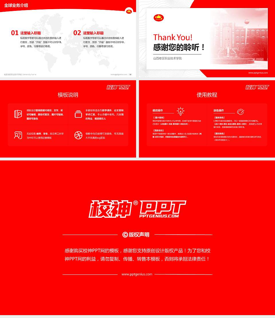 山西老区职业技术学院学术汇报/学术交流研讨会通用PPT模板下载16:9格式幻灯片预览图5