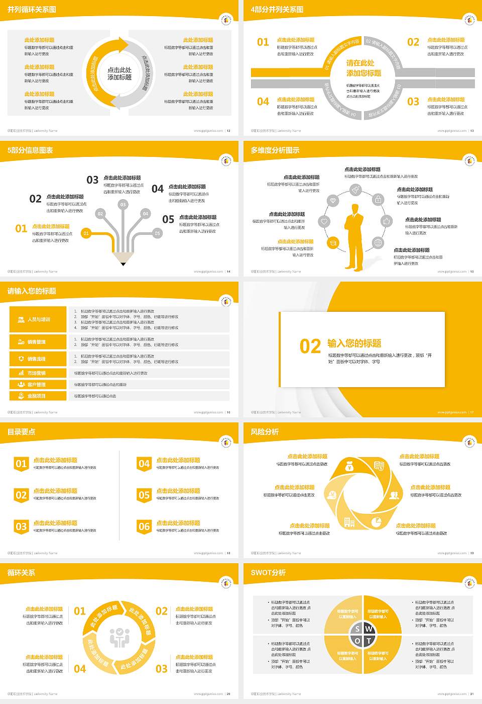 阜阳职业技术学院学术汇报/学术交流研讨会通用PPT模板下载16:9格式幻灯片预览图3