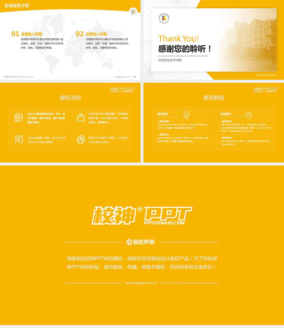 阜阳职业技术学院学术汇报/学术交流研讨会通用PPT模板下载16:9格式幻灯片预览图5