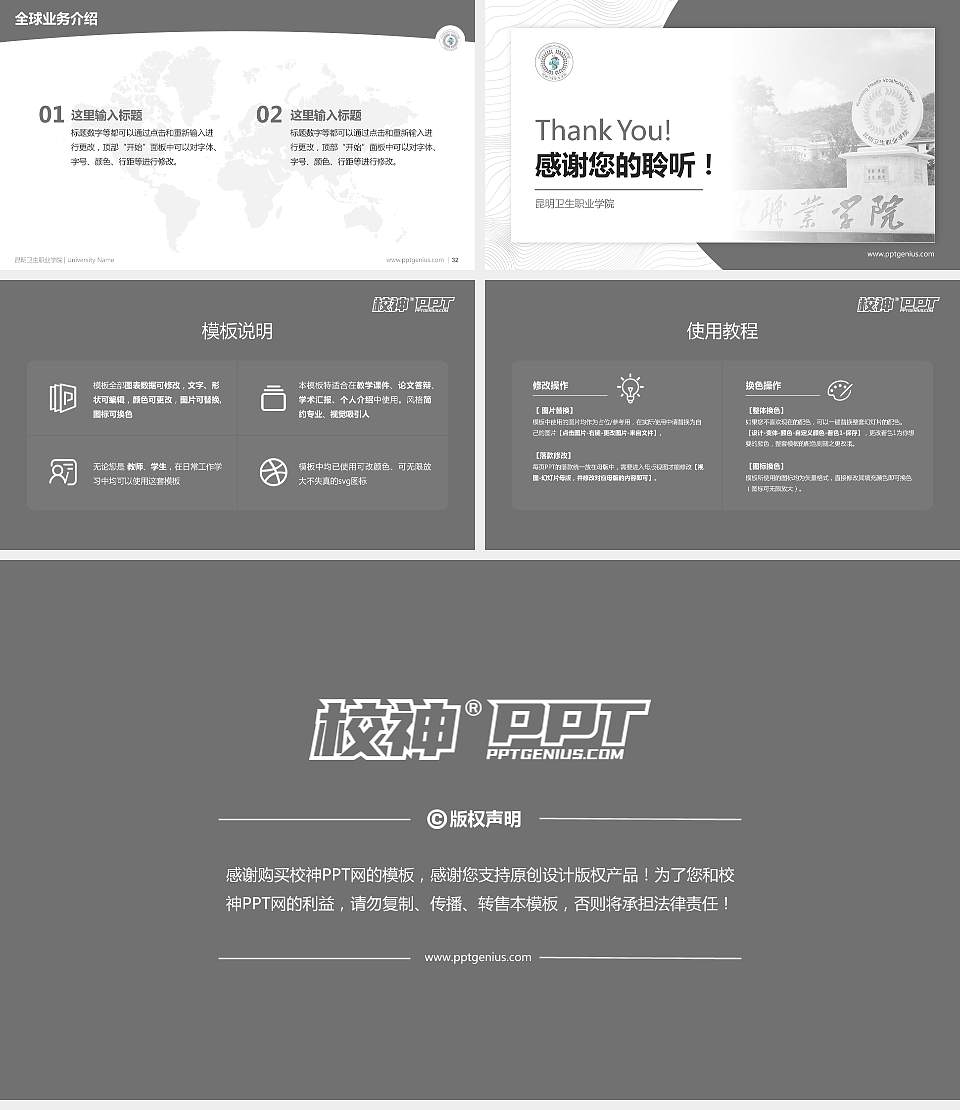 昆明卫生职业学院学术汇报/学术交流研讨会通用PPT模板下载16:9格式幻灯片预览图5