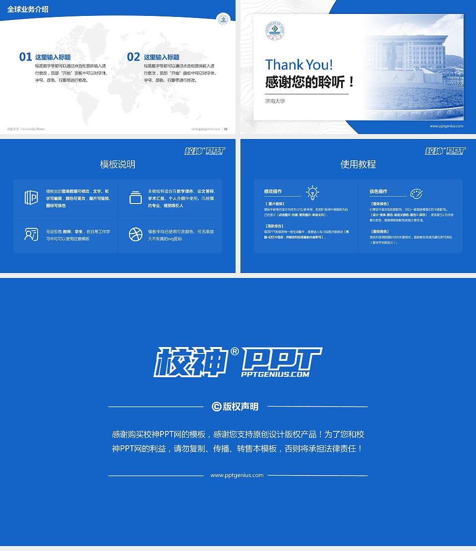 济南大学学术汇报/学术交流研讨会通用PPT模板下载16:9格式幻灯片预览图5