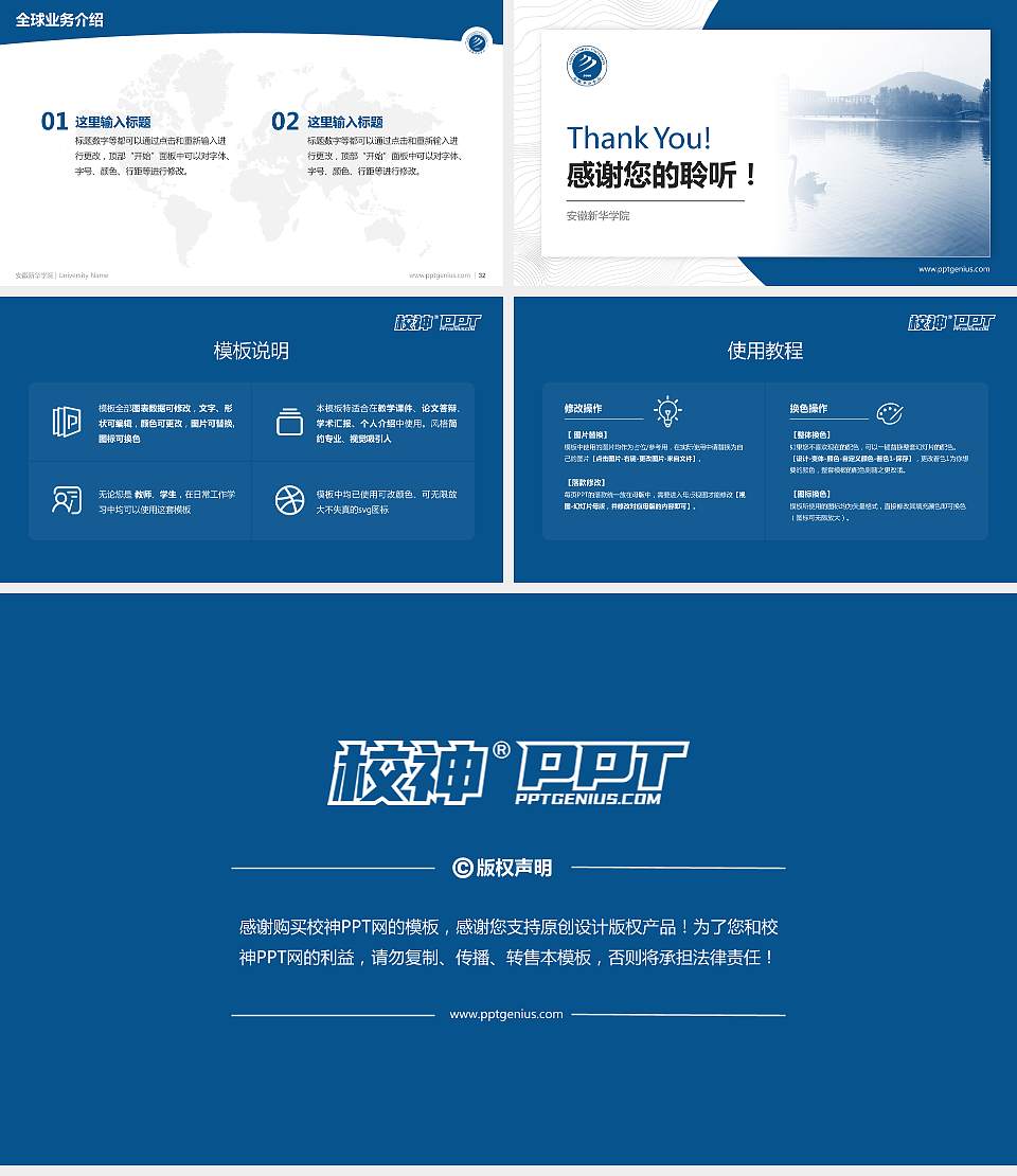 安徽新华学院学术汇报/学术交流研讨会通用PPT模板下载16:9格式幻灯片预览图5