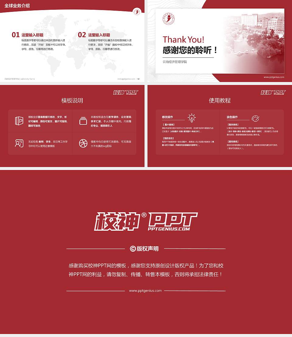 云南经济管理学院学术汇报/学术交流研讨会通用PPT模板下载16:9格式幻灯片预览图5