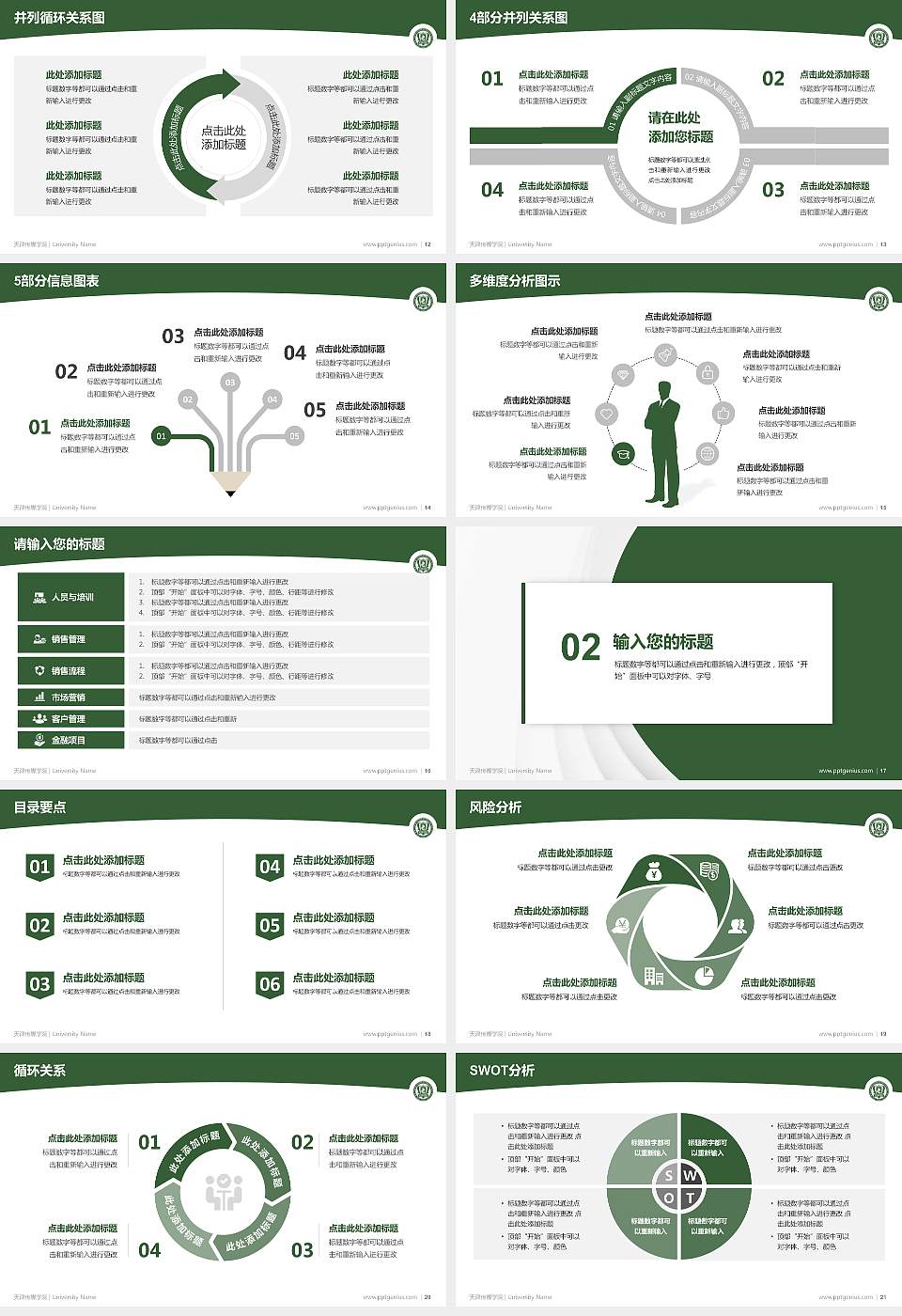 天津传媒学院学术汇报/学术交流研讨会通用PPT模板下载16:9格式幻灯片预览图3