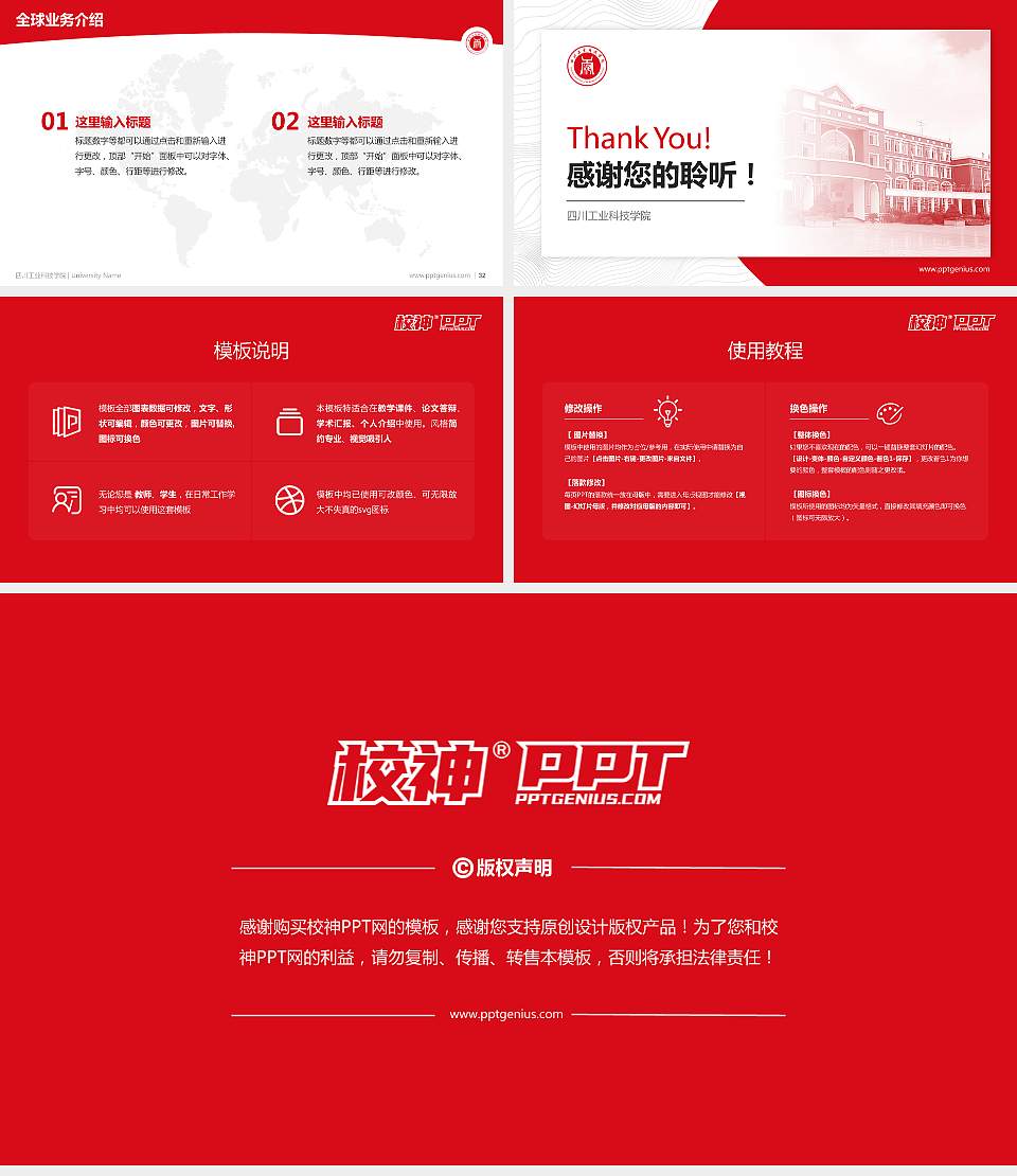 四川工业科技学院学术汇报/学术交流研讨会通用PPT模板下载16:9格式幻灯片预览图5