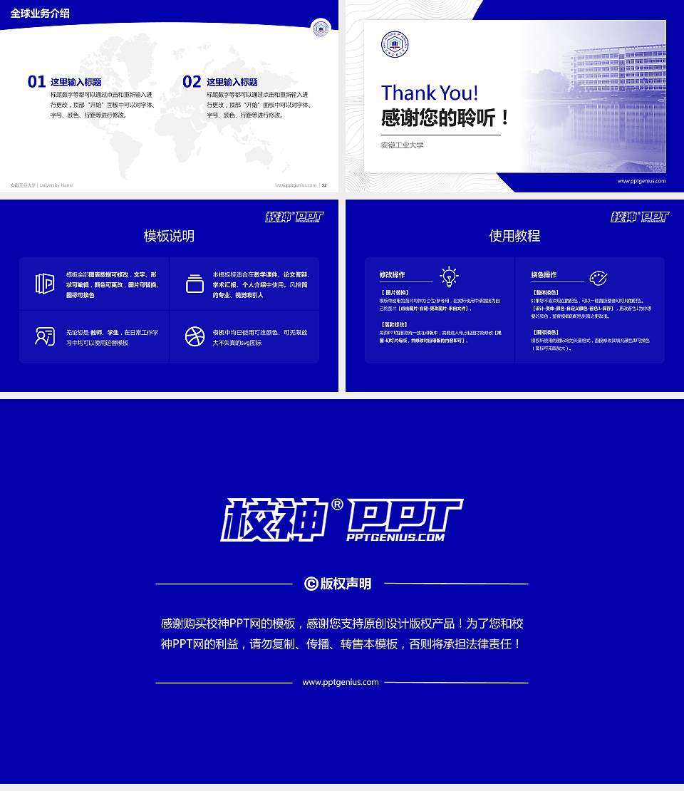 安徽工业大学学术汇报/学术交流研讨会通用PPT模板下载16:9格式幻灯片预览图5