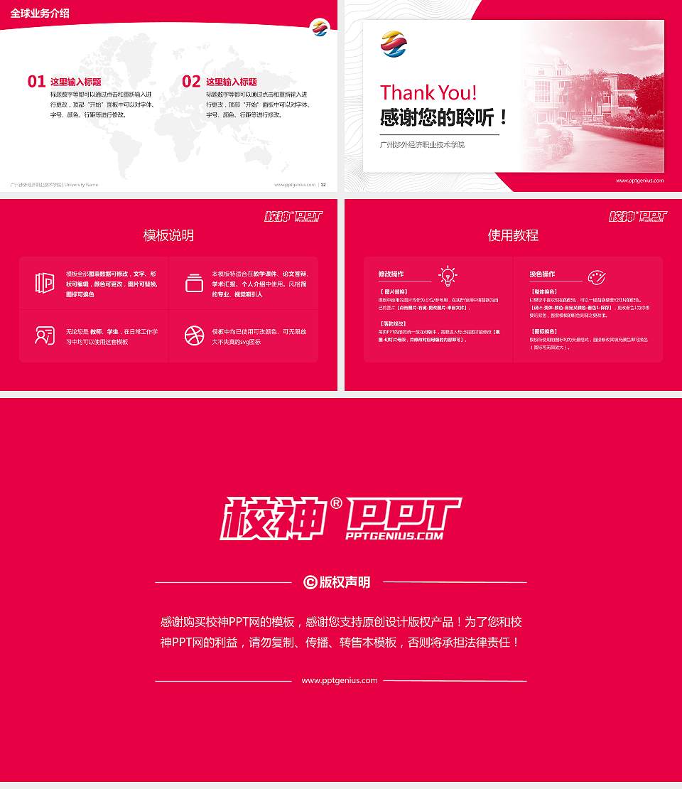 广州涉外经济职业技术学院学术汇报/学术交流研讨会通用PPT模板下载16:9格式幻灯片预览图5