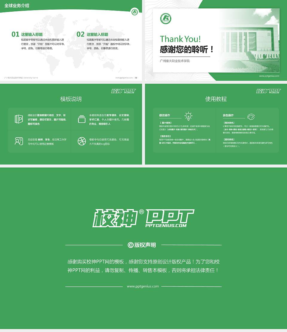 广州康大职业技术学院学术汇报/学术交流研讨会通用PPT模板下载16:9格式幻灯片预览图5