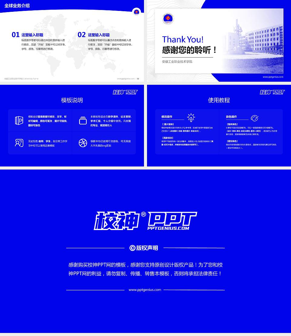 安徽工业职业技术学院学术汇报/学术交流研讨会通用PPT模板下载16:9格式幻灯片预览图5