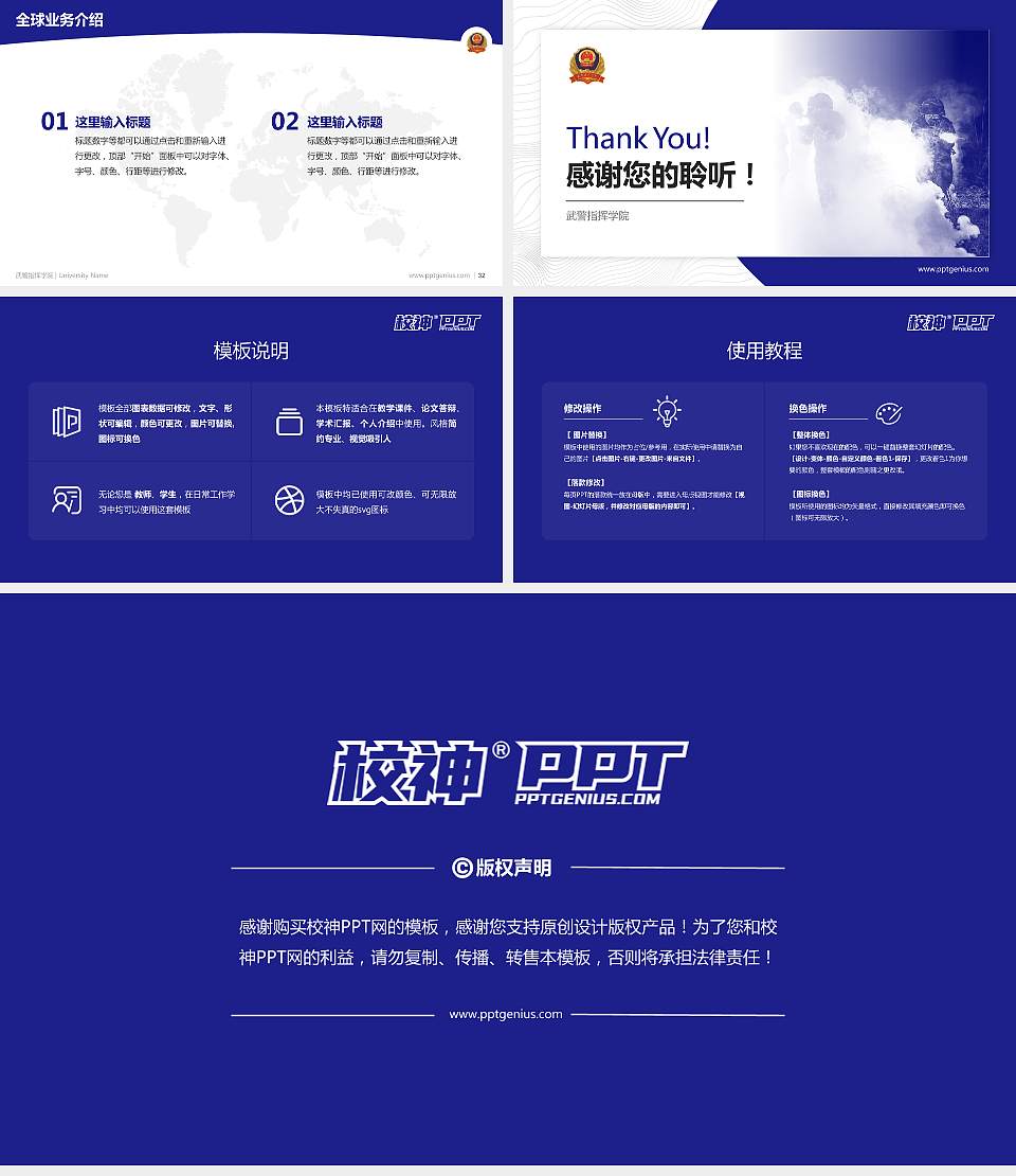 武警指挥学院学术汇报/学术交流研讨会通用PPT模板下载16:9格式幻灯片预览图5