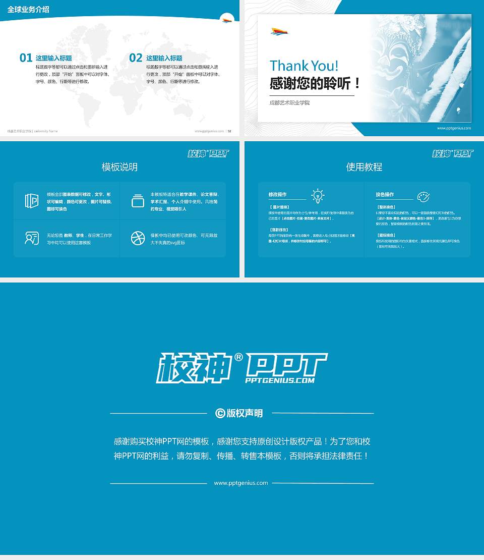 成都艺术职业学院学术汇报/学术交流研讨会通用PPT模板下载16:9格式幻灯片预览图5