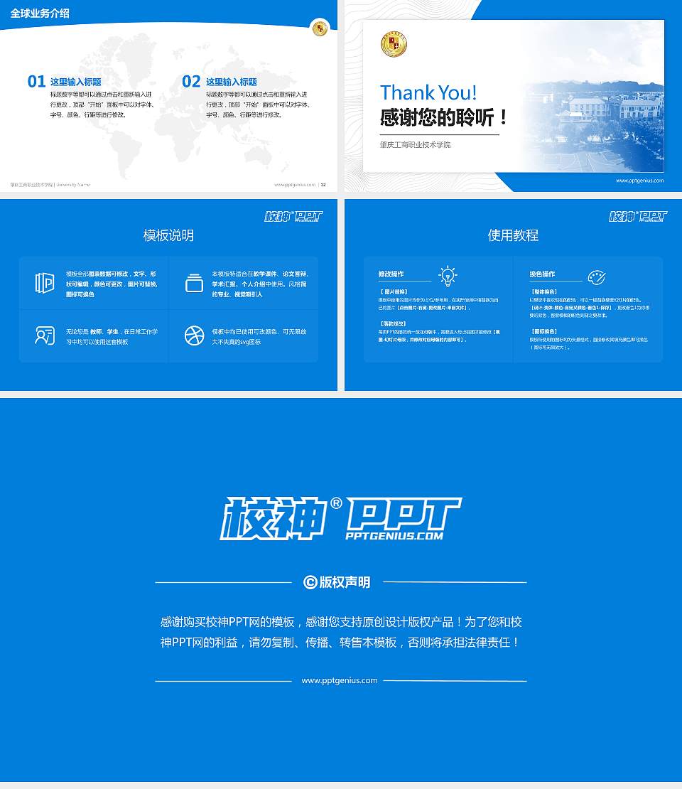 肇庆工商职业技术学院学术汇报/学术交流研讨会通用PPT模板下载16:9格式幻灯片预览图5