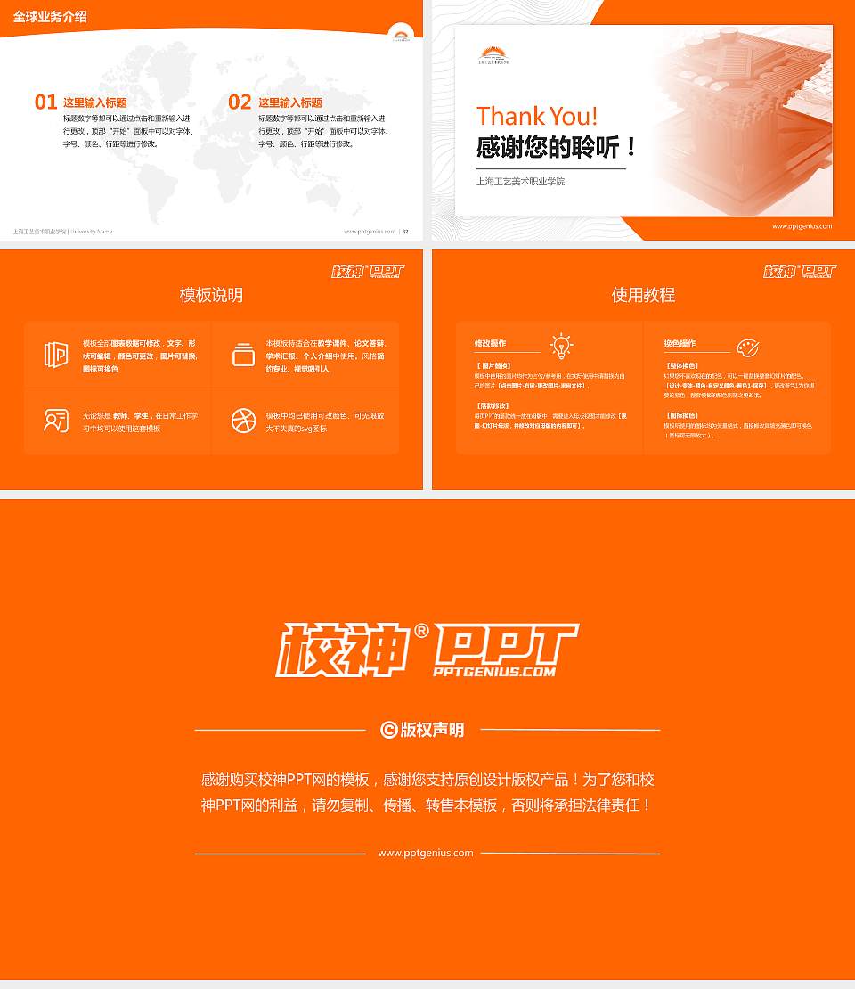 上海工艺美术职业学院学术汇报/学术交流研讨会通用PPT模板下载16:9格式幻灯片预览图5