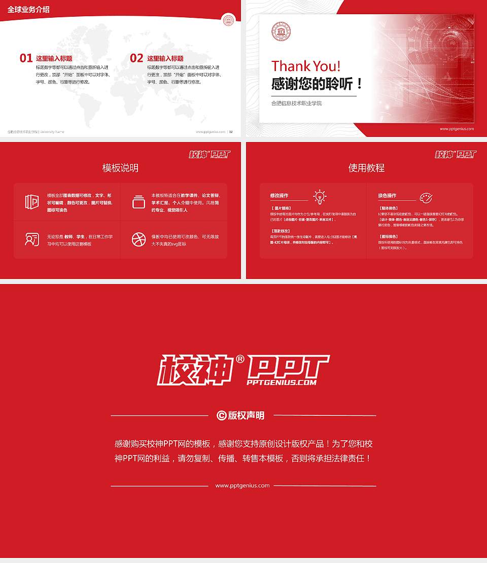 合肥信息技术职业学院学术汇报/学术交流研讨会通用PPT模板下载16:9格式幻灯片预览图5