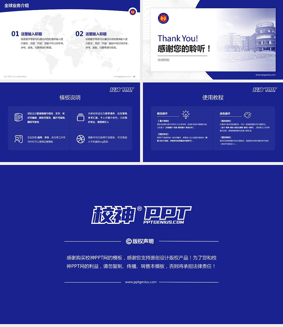 滨州学院学术汇报/学术交流研讨会通用PPT模板下载16:9格式幻灯片预览图5