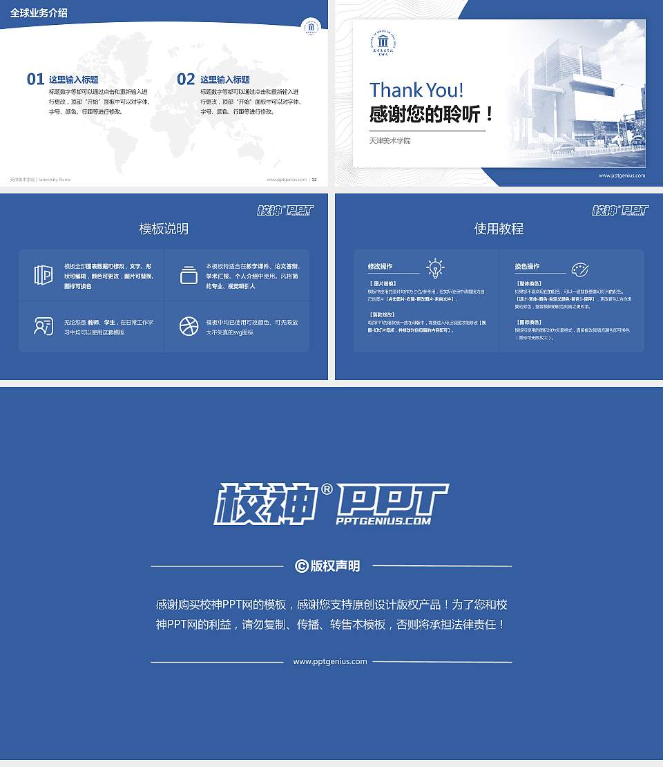 天津美术学院学术汇报/学术交流研讨会通用PPT模板下载16:9格式幻灯片预览图5