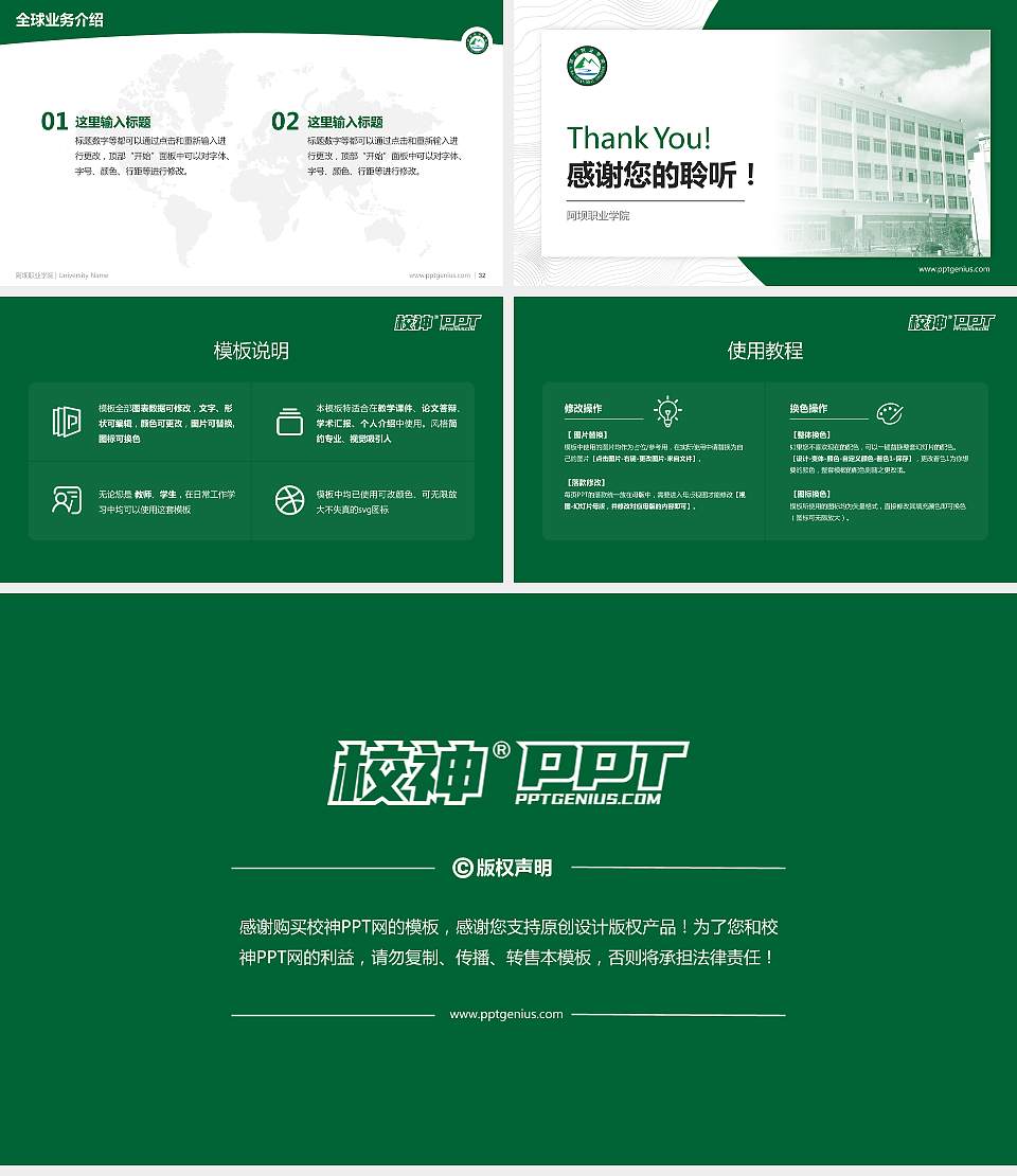 阿坝职业学院学术汇报/学术交流研讨会通用PPT模板下载16:9格式幻灯片预览图5