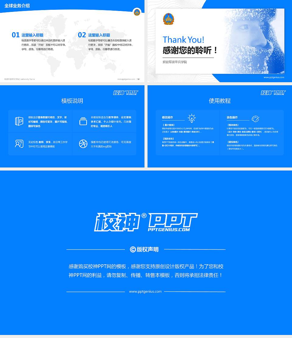 解放军装甲兵学院学术汇报/学术交流研讨会通用PPT模板下载16:9格式幻灯片预览图5